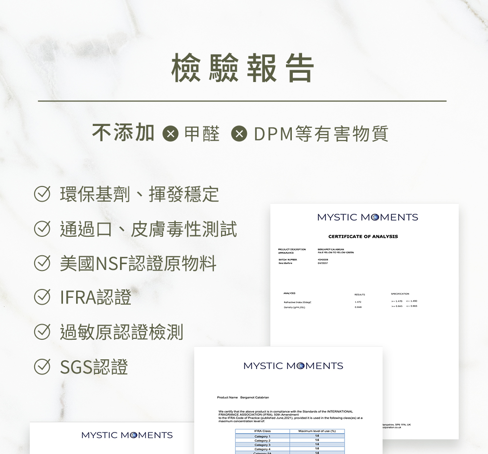 不添加 甲醛 DPM等有害物質