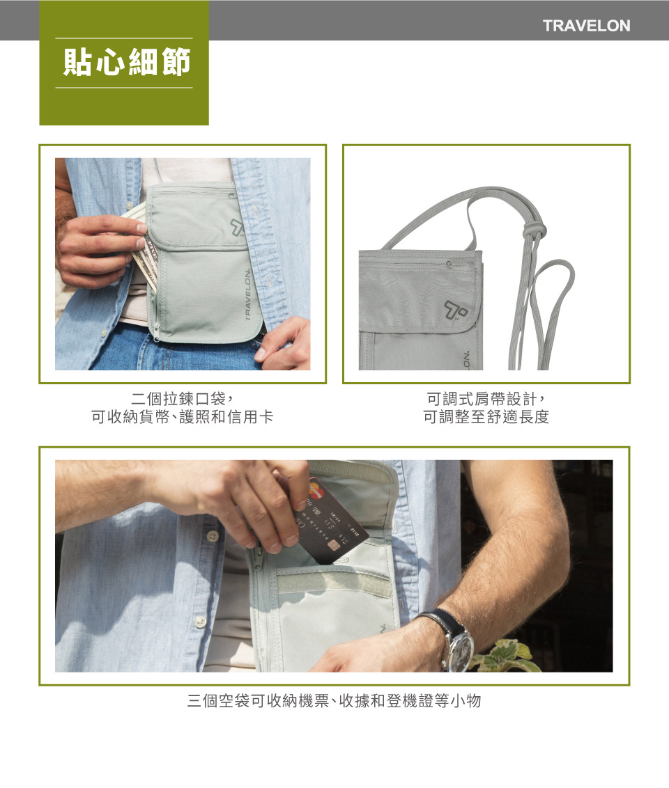 三個空袋可收納機票、收據和登機證等小物