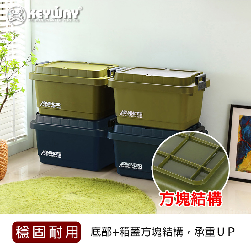 KEYWAY 聯府 鐵馬重型收納箱60L-2入(置物箱 整理