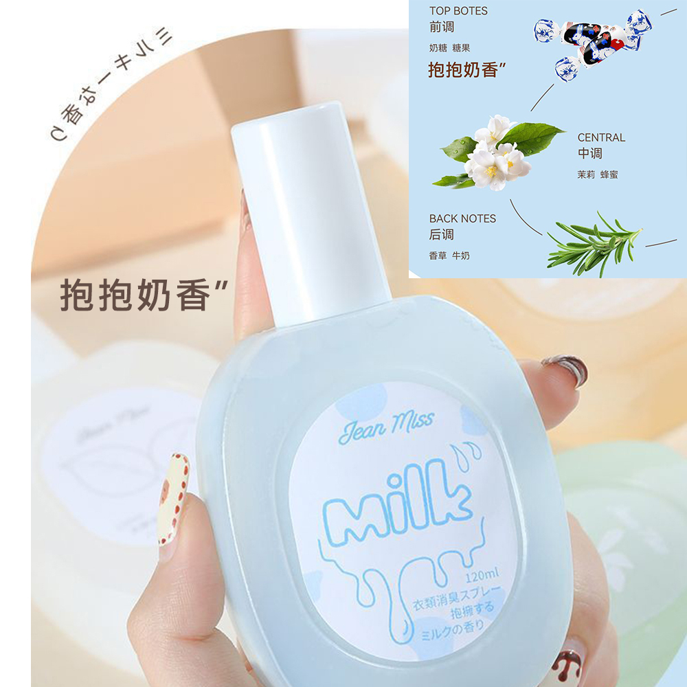 小城伊香 衣物香氛噴霧 120ml 2入(四種味道任選)優惠