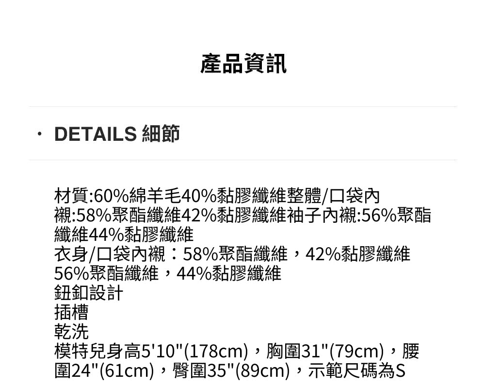 COACH 短版羊毛大衣-駝色(CV314)好評推薦