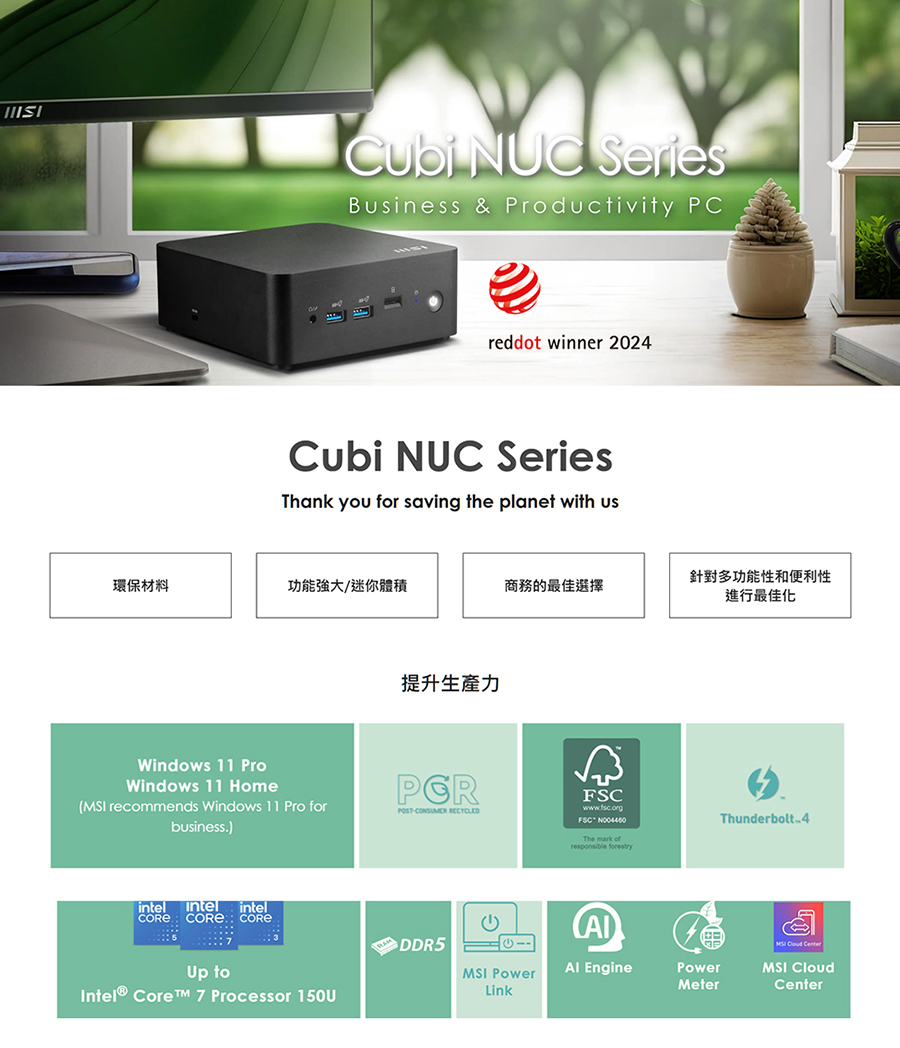 MSI 微星 Core5十核{Cubi NUC 1M-039