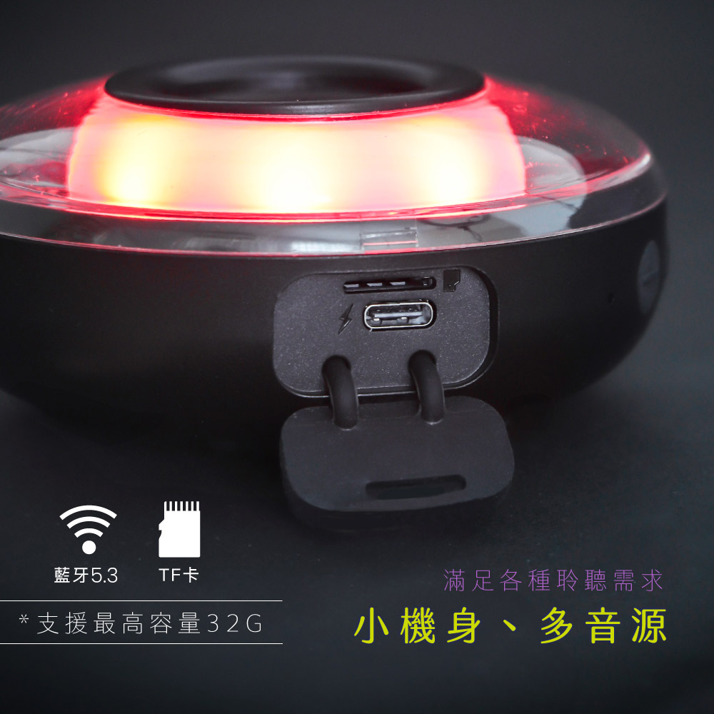 藍牙5.3 TF卡 支援最高容量32G 滿足各種聆聽需求 小機身、多音源 