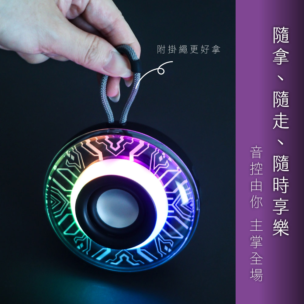 附掛繩更好拿 隨拿、隨走、隨時享樂 音控由你 主掌全場 