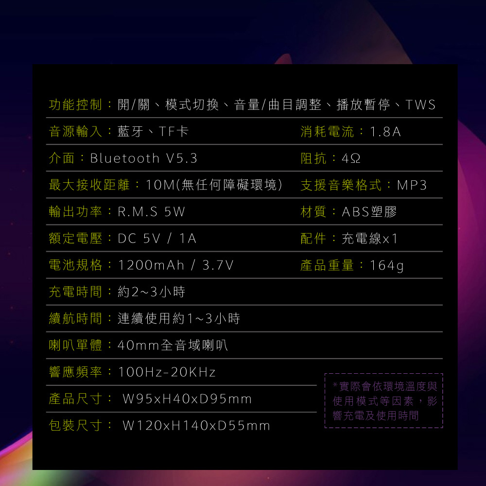 功能控制開關、模式切換、音量曲目調整、播放暫停、TWS