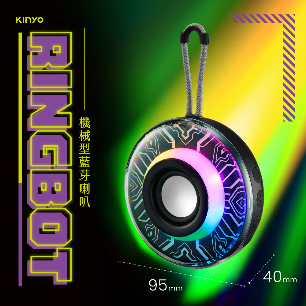機械型藍芽喇叭 