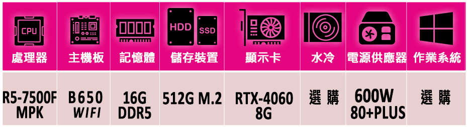 微星平台 R5六核 RTX 4060 2X{火焰駒}WIFI