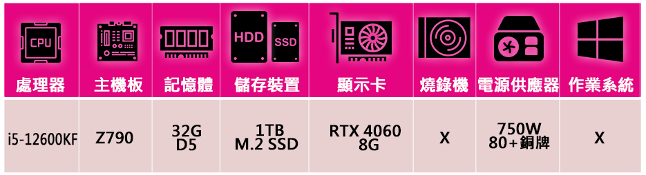 微星平台 Intel十核GeForce RTX 4060{帝