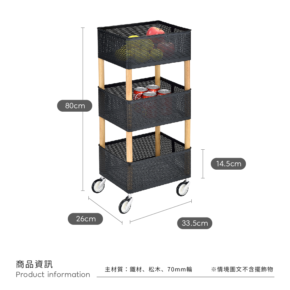 洋易 多功能三層滑輪移動式收納推車L(置物推車 網籃置物架)