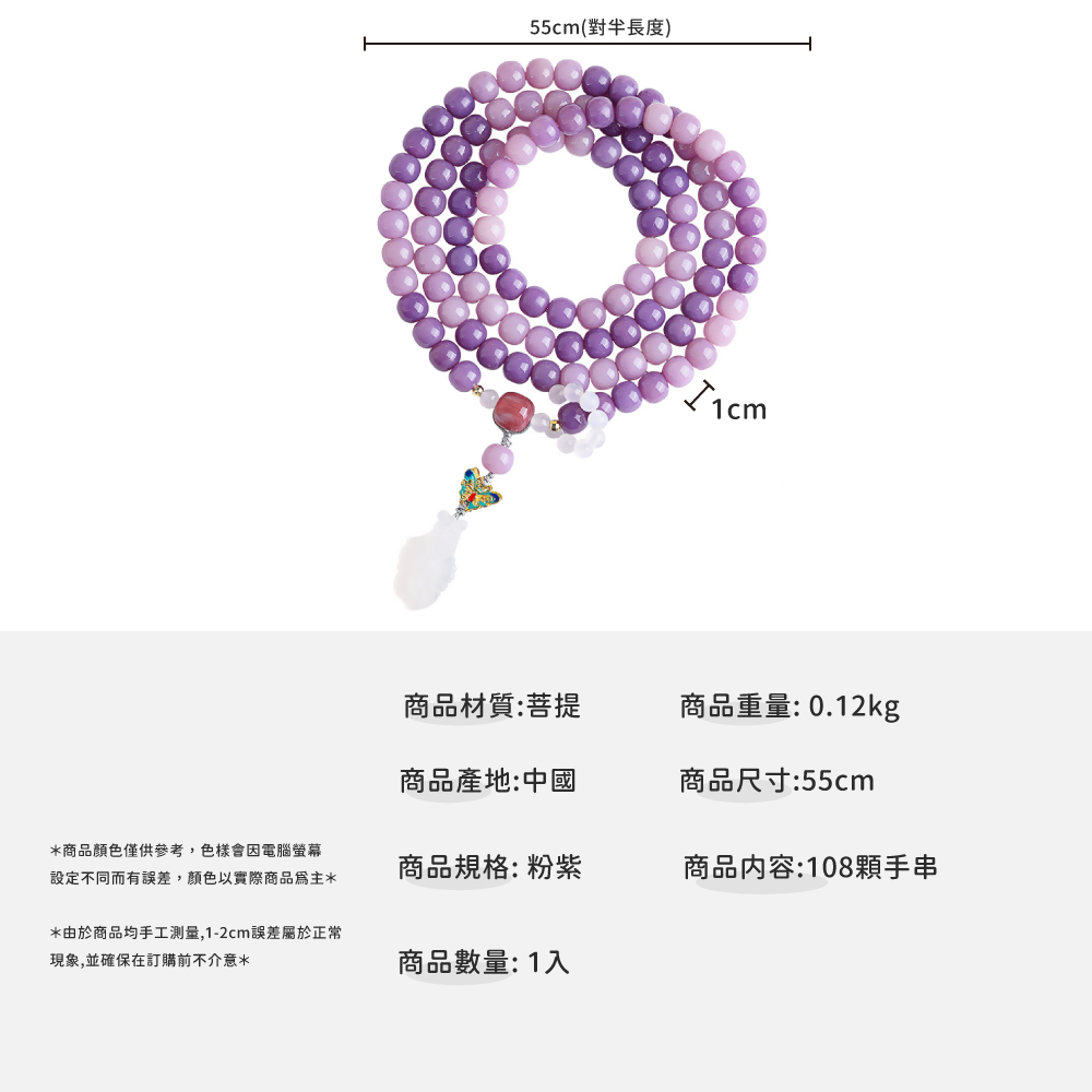 由於商品均手工測量,12cm誤差屬於正常