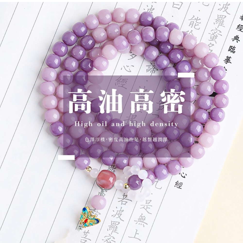 色澤淳樸,密度高油性足,越盤越潤澤