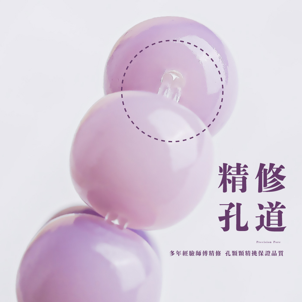 精修 孔道 多年經驗師傅精修 孔顆顆精挑保證品質 