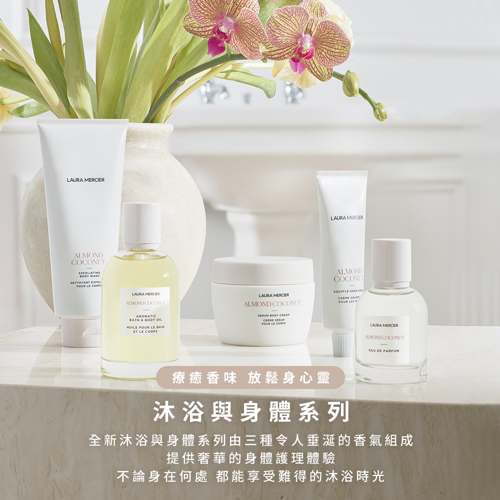 LAURA MERCIER 蘿拉蜜思 HO24奇幻魅力 琥珀