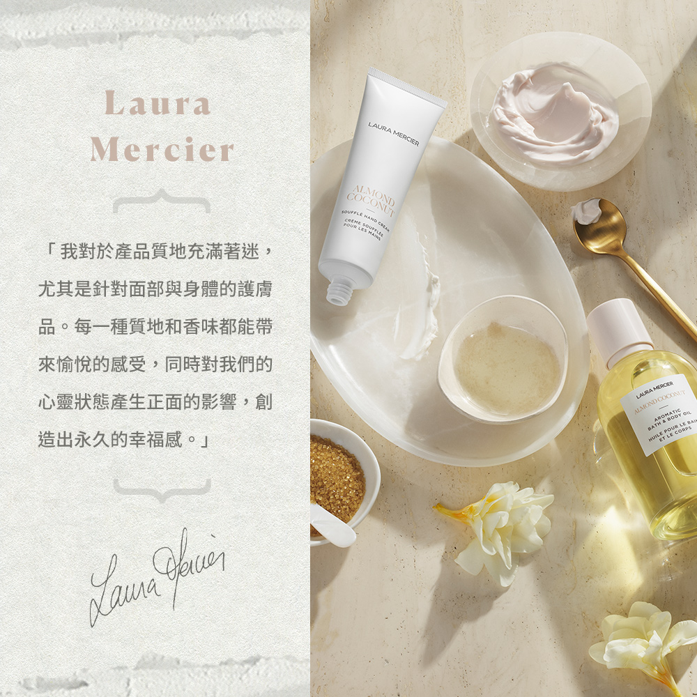 LAURA MERCIER 蘿拉蜜思 HO24奇幻魅力 琥珀