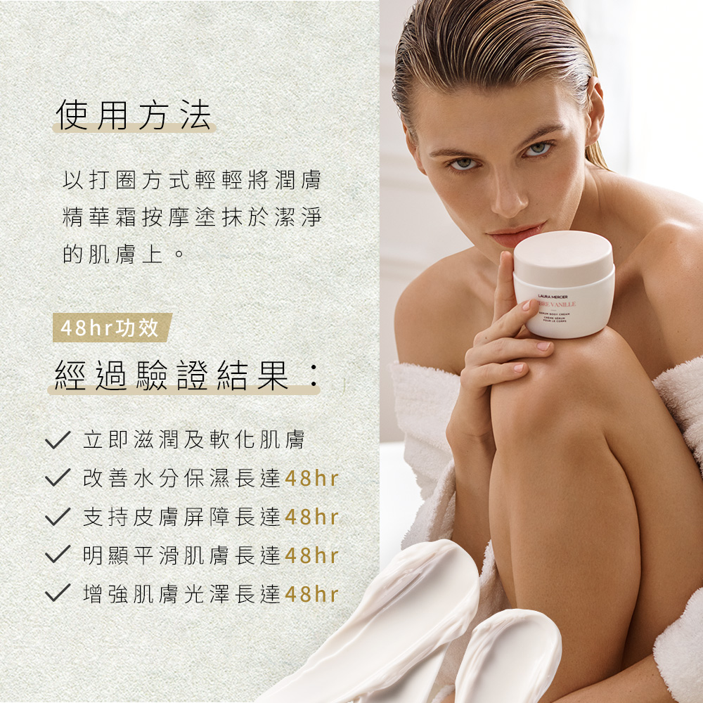 增強肌膚光澤長達48hr