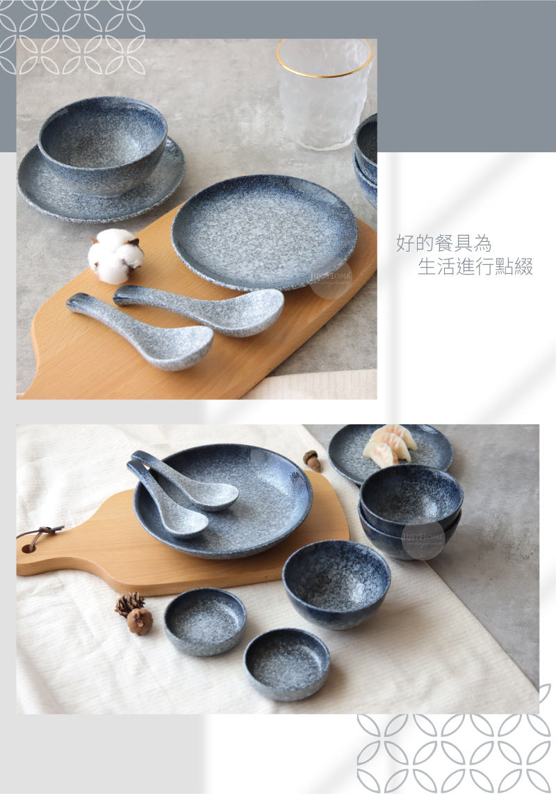 好的餐具為 生活進行點綴 