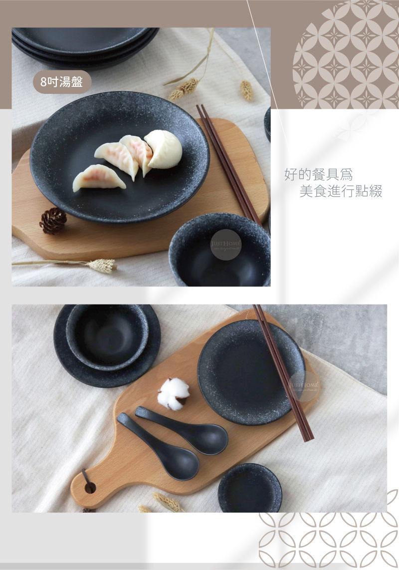 8吋湯盤 好的餐具爲 美食進行點綴 
