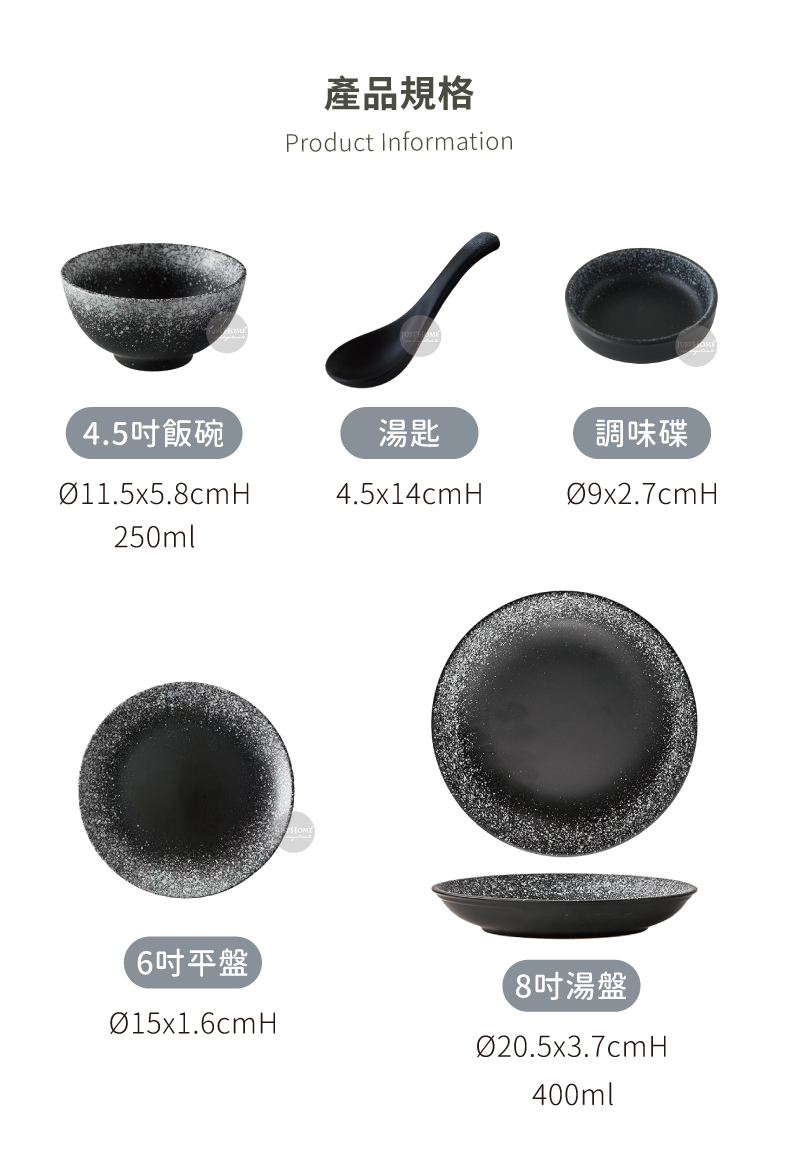 4.5吋飯碗