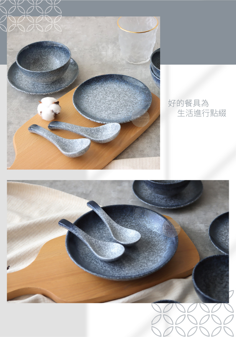 好的餐具為 生活進行點綴 