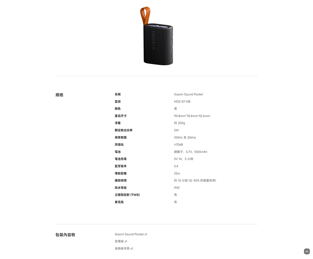 約 10 小時 以 40% 的音量為準