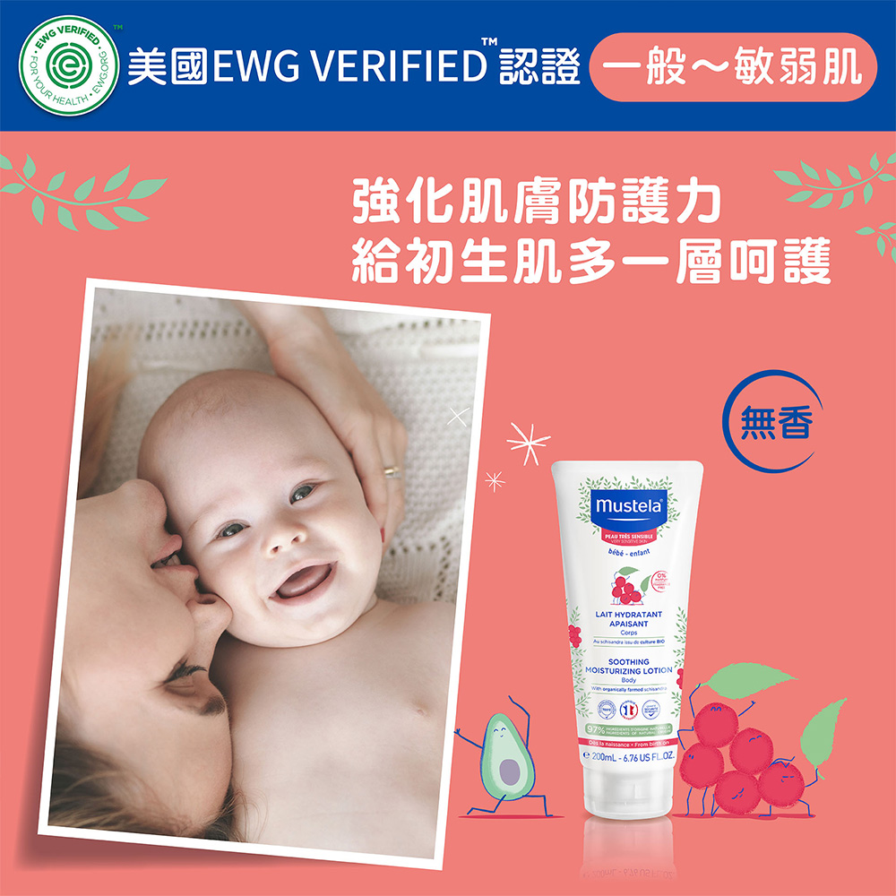 Mustela 慕之恬廊 舒恬良 敏弱清潔防護組(雙潔露30