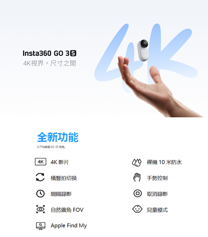 Insta360 GO 3S 防抖相機 主機矽膠套+鏡頭蓋+