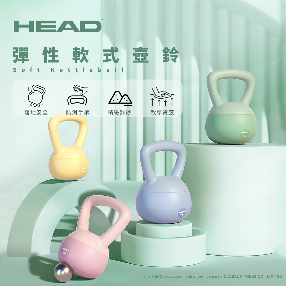 HEAD 8KG 彈性軟式壺鈴 推薦