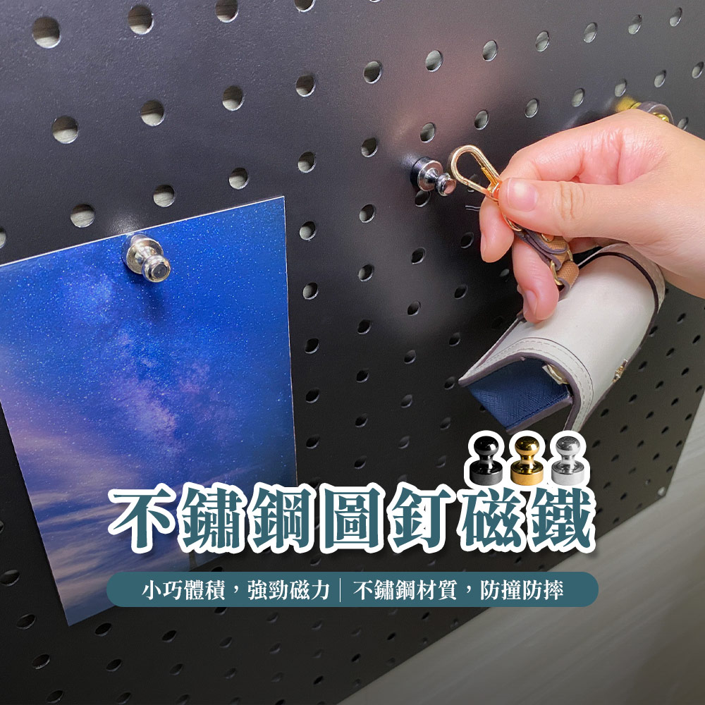 撥撥的架子 洞洞板配件 5入 1.2x1.6cm 強力圖釘磁