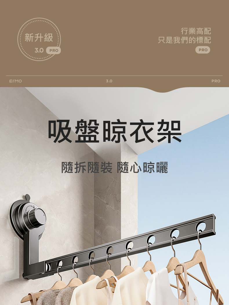 山漸青 免打孔吸盤折疊晾衣架(晾衣架 曬衣架)評價推薦