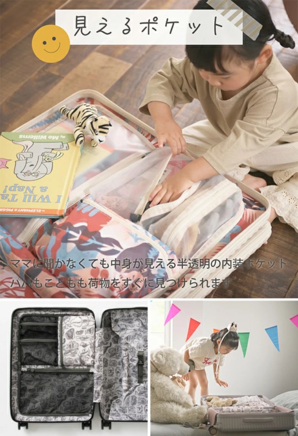 荷物見 聞中身見半透明内装 