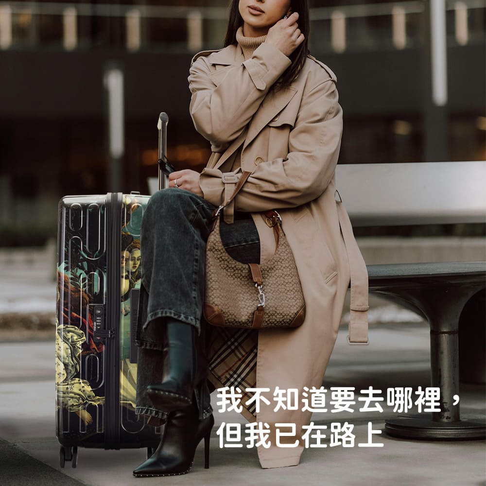 我不知道要去哪裡 但我已在路上 