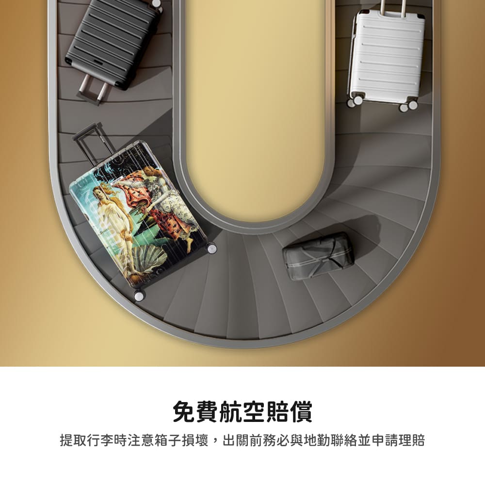 免費航空賠償 提取行李時注意箱子損壞,出關前務必與地勤聯絡並申請理賠 