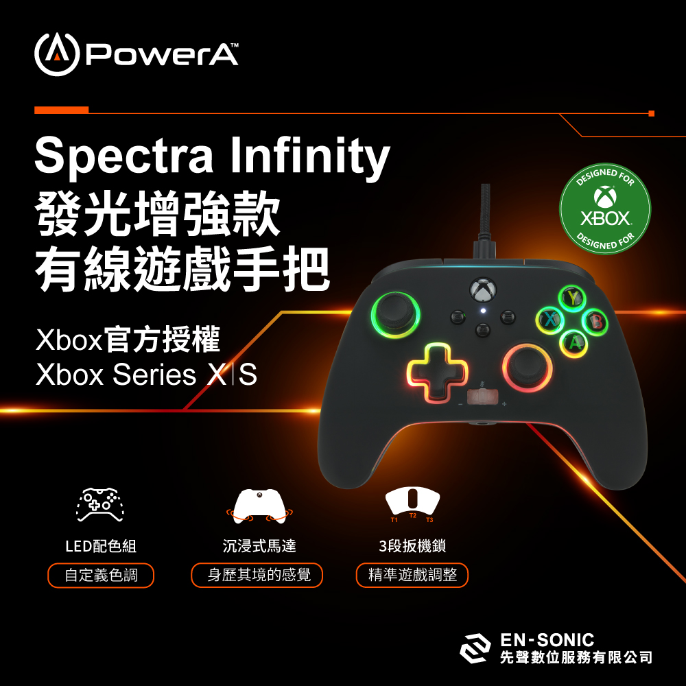 PowerA XBOX 官方授權副廠 炫光增強款有線遊戲手把