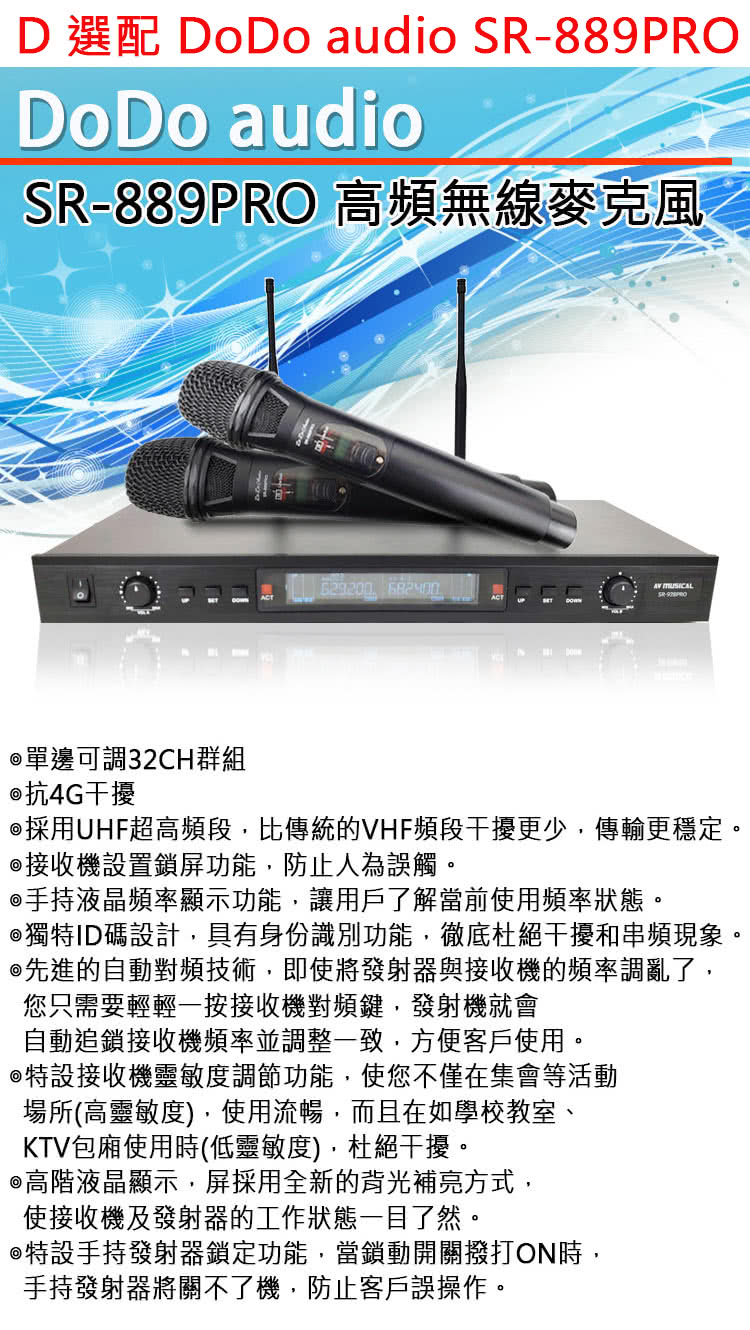 Austin PR-D8T - 詳情13