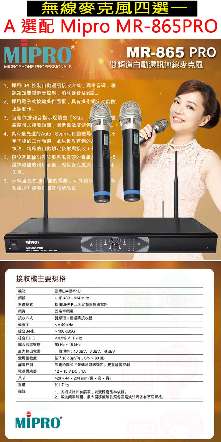 Austin PR-6658T - 詳情10