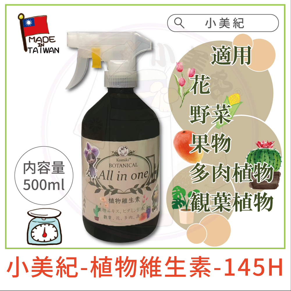å°ç¾ç´æ¤ç©ç¶­çç´ 145H