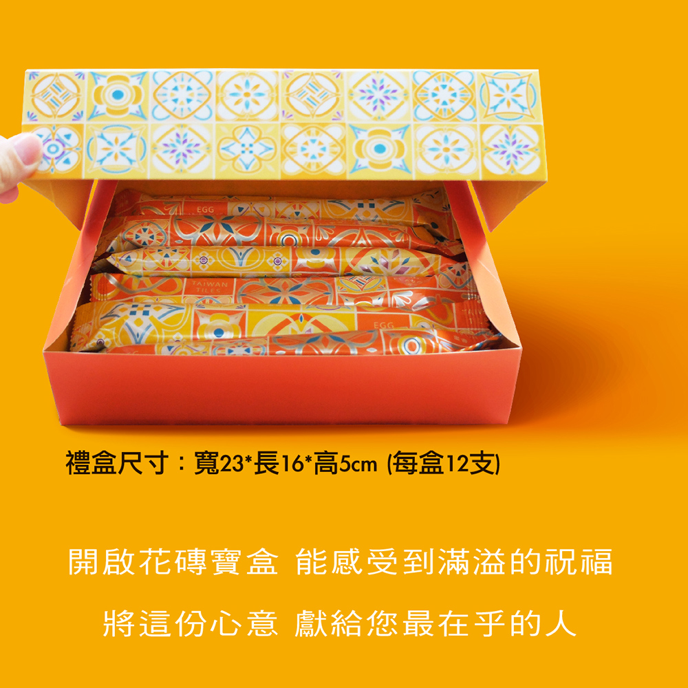 ç¦®çå°ºå¯¸å¯¬23é·16é«5cm æ¯ç12æ¯ éåè±ç£å¯¶ç è½æåå°æ»¿æº¢çç¥ç¦ å°éä»½å¿æ ç»çµ¦æ¨æå¨ä¹çäºº 