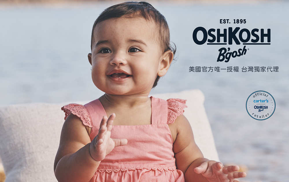 OSHKOSH 菱格花舞背心(原廠公司貨)好評推薦