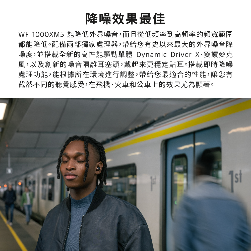 噪度,並搭載全新的高性能驅動單體 Dynamic Driver X雙饋麥克