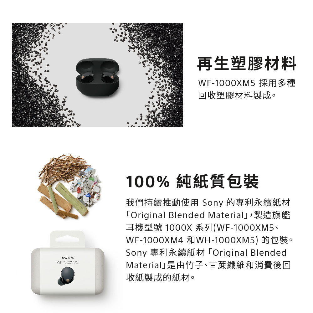 Original Blended Material,製造旗艦
