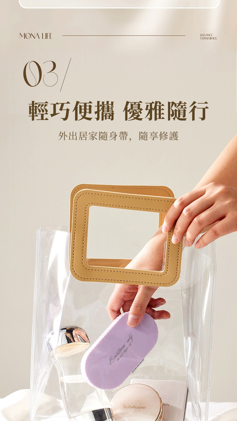 輕巧便攜 優雅隨行 外出居家隨身帶,隨享修護 
