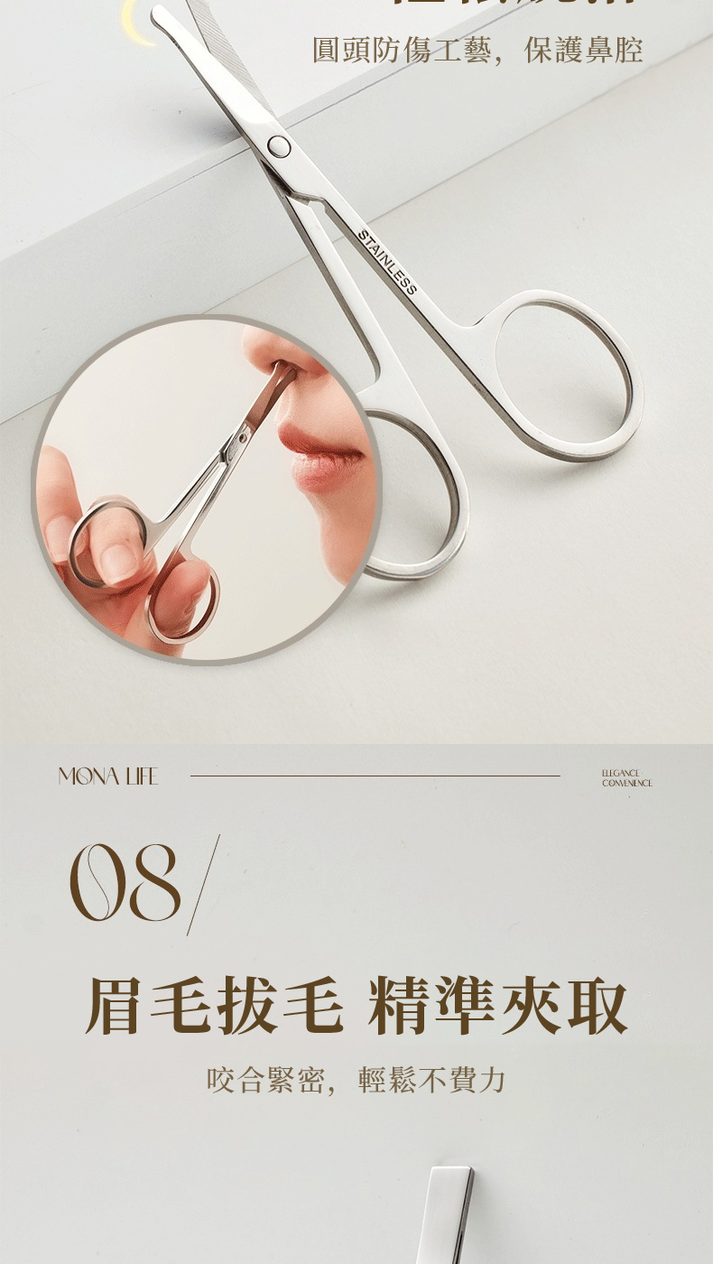 圓頭防傷工藝,保護鼻腔 眉毛拔毛 精準夾取 咬合緊密,輕鬆不費力 