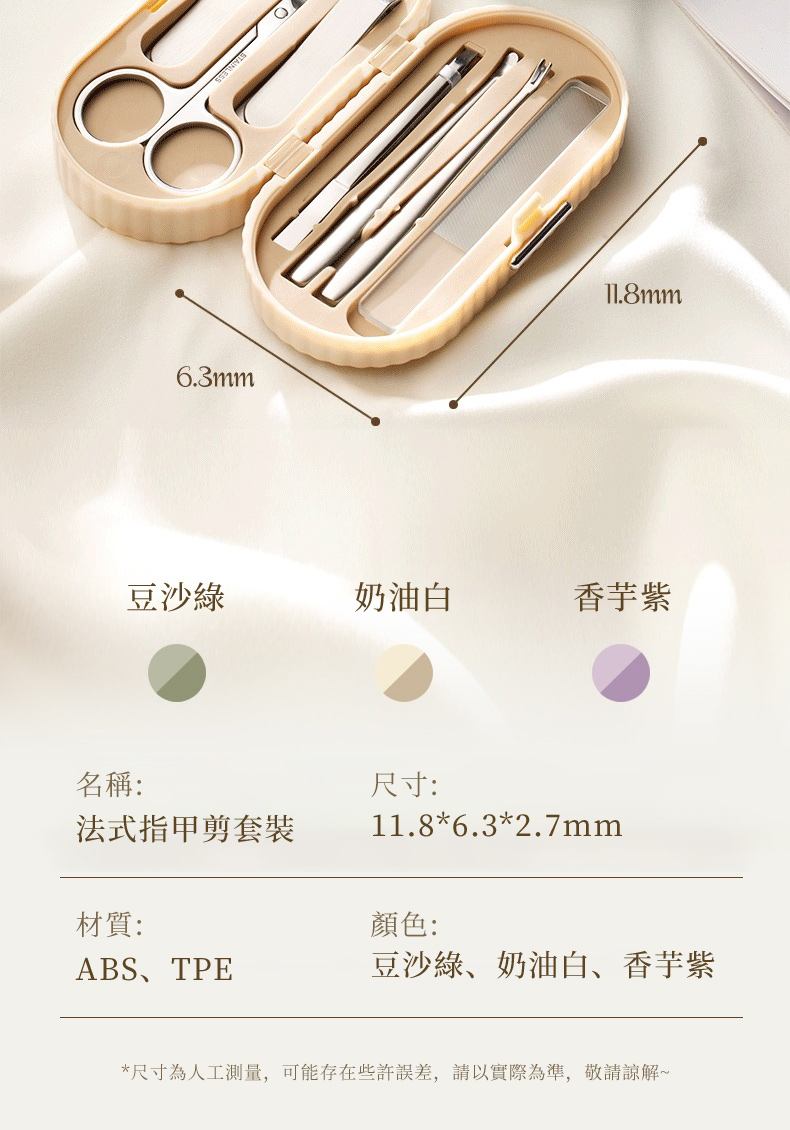 尺寸為人工測量,可能存在些許誤差,請以實際為準,敬請諒解