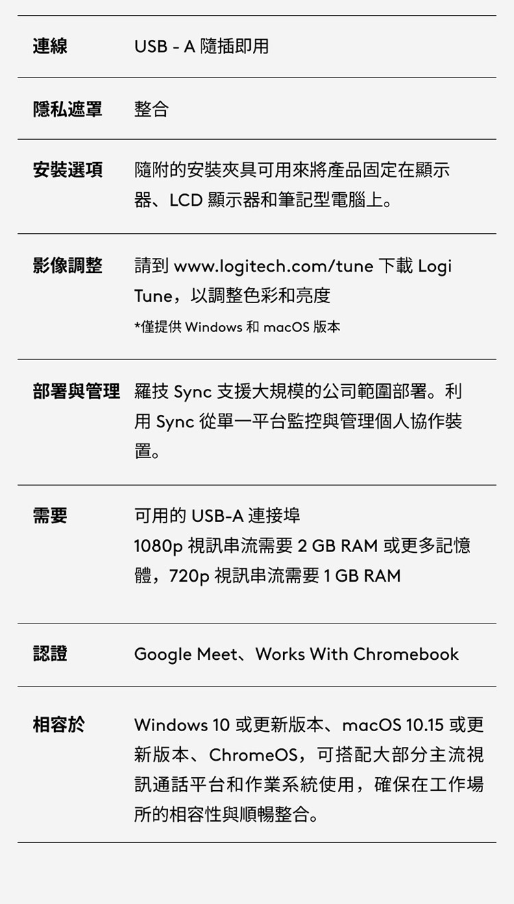 請到 www.logitech.comtune 下載 Logi