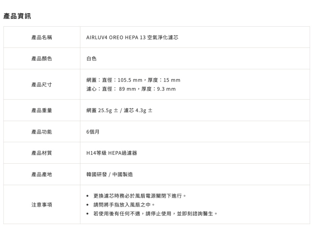 Poled AIRLUV4 OREO HEPA13 空氣淨化