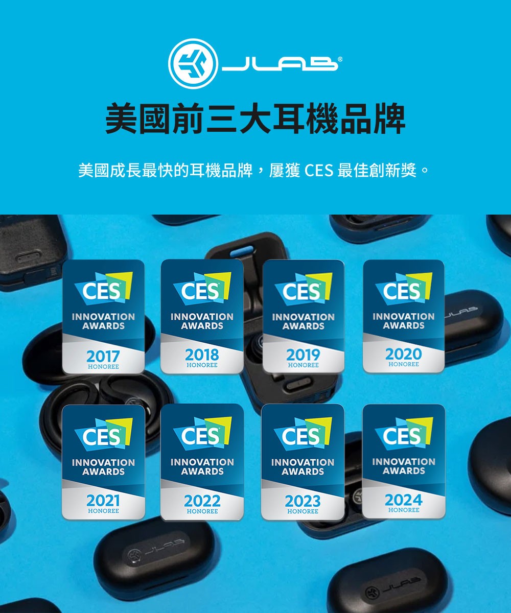 美國前三大耳機品牌 美國成長最快的耳機品牌,屢獲CES 最佳創新獎。 