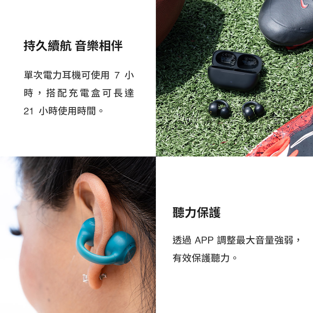 透過 APP 調整最大音量強弱,