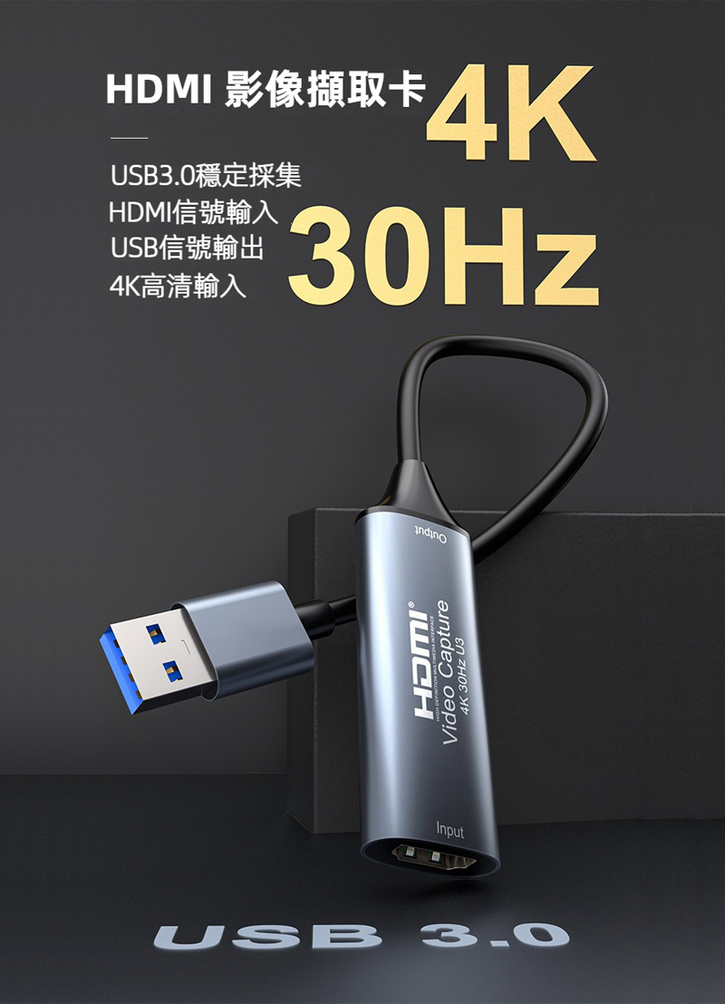 LineQ 遊戲網路直播專用USB3.0高畫質 4K影音擷取