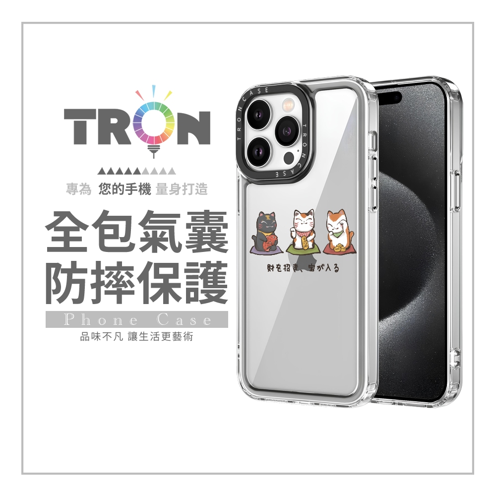 TRON iPhone 16/16 PLUS/16 PRO/