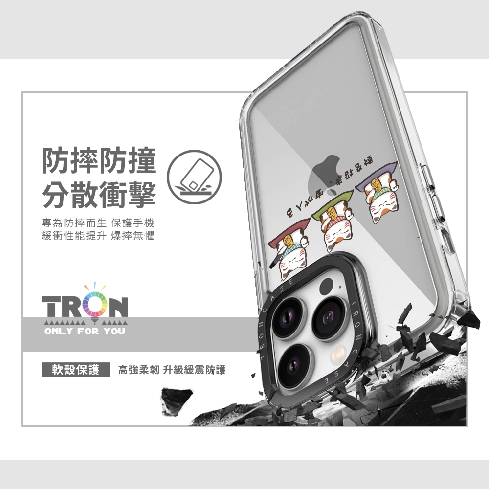 TRON iPhone 16/16 PLUS/16 PRO/